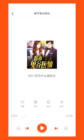 免费听书王(3)