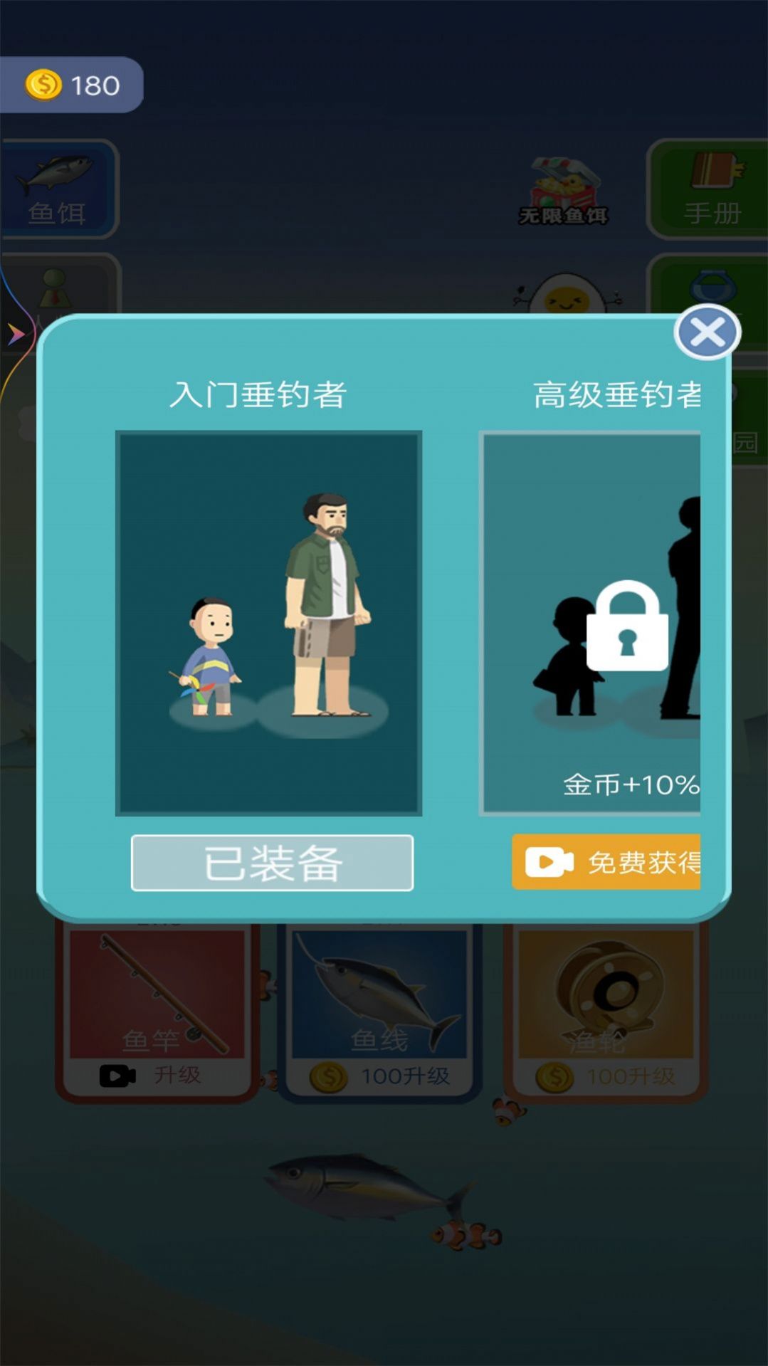 钓了个钓(2)