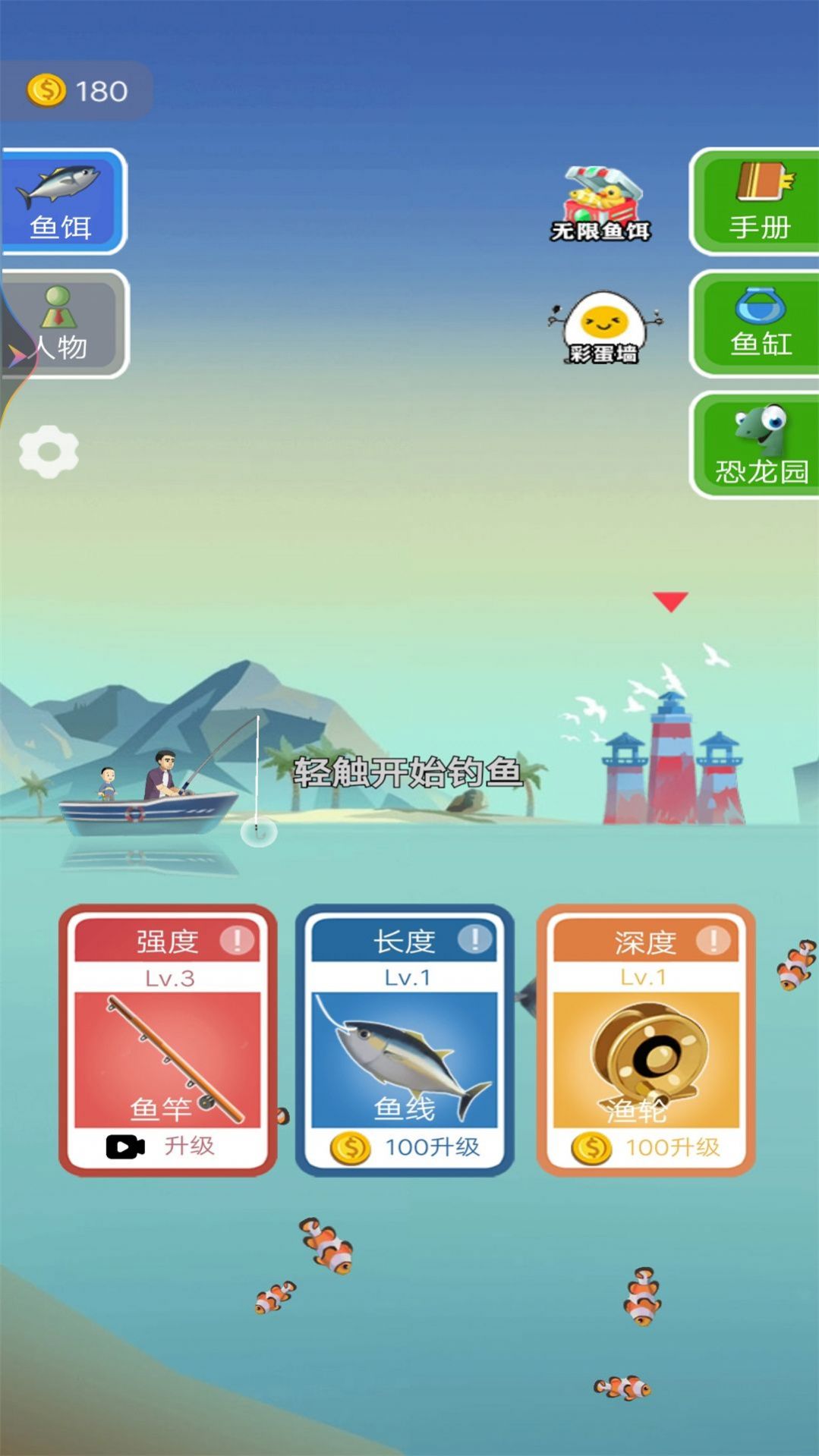 钓了个钓(3)