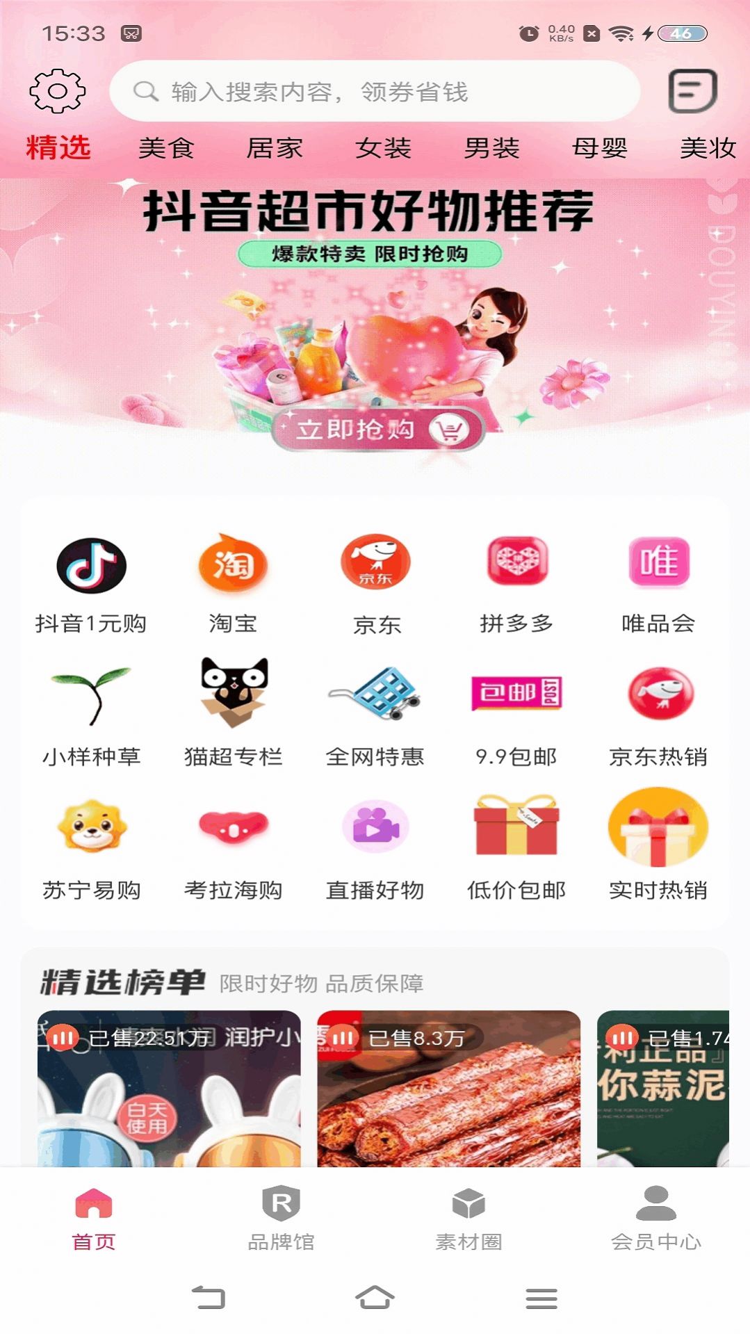 超会省(2)