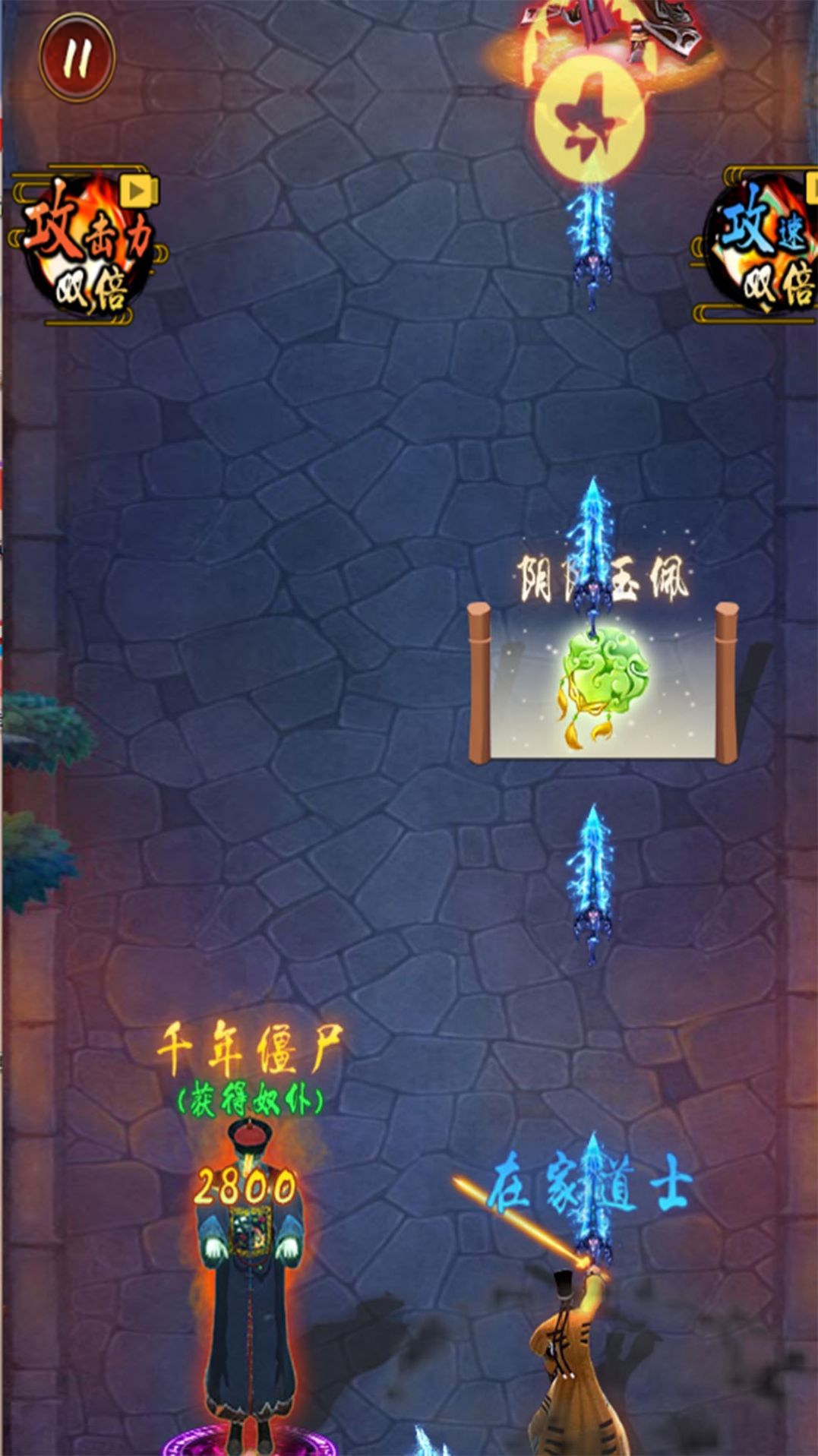 修仙伏魔进化(2)