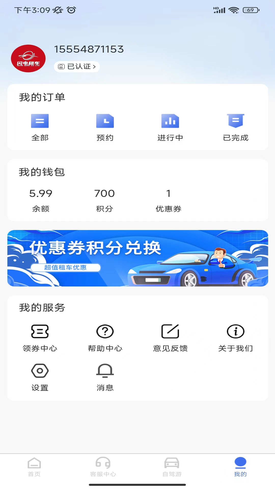 麻雀闪电租车(1)