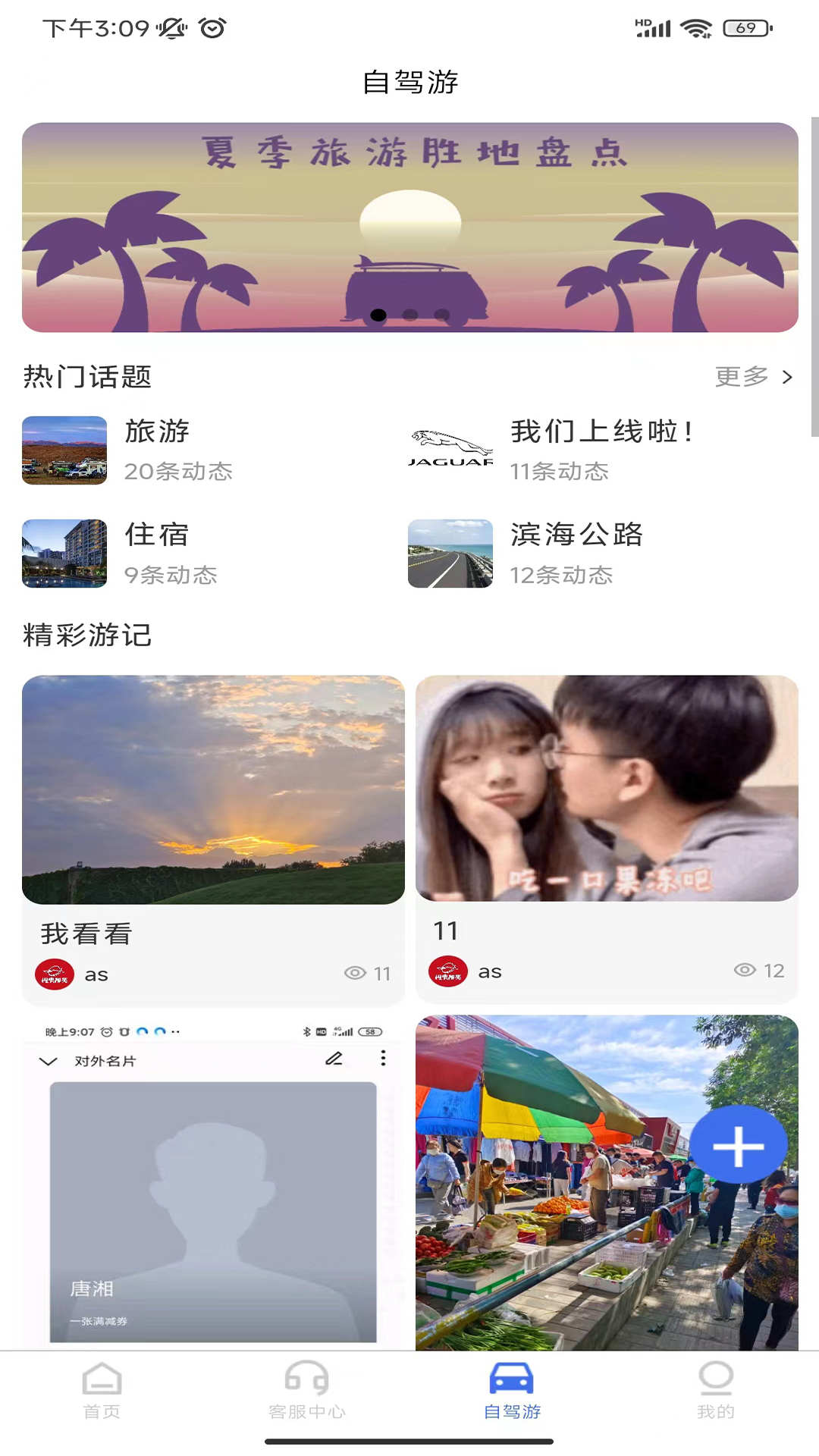麻雀闪电租车(2)