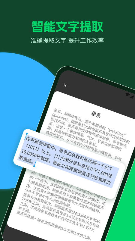 未来扫描(3)