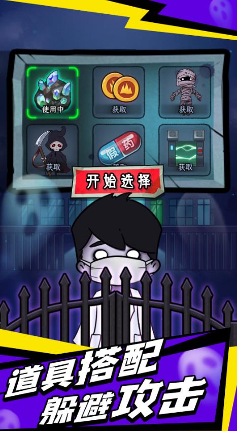 求生物语游戏官方最新版图片1