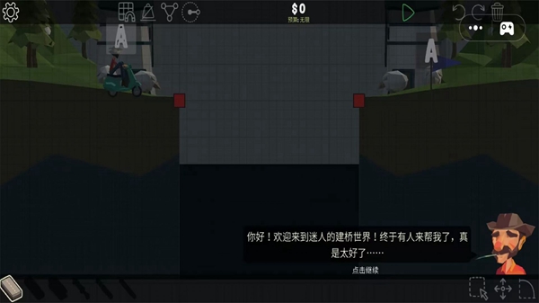 建造达人模拟(1)