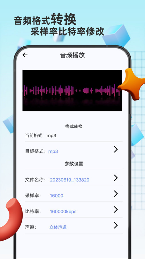 格式转换免费(1)