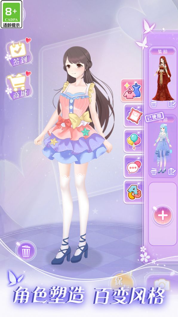 次元美少女装扮(2)