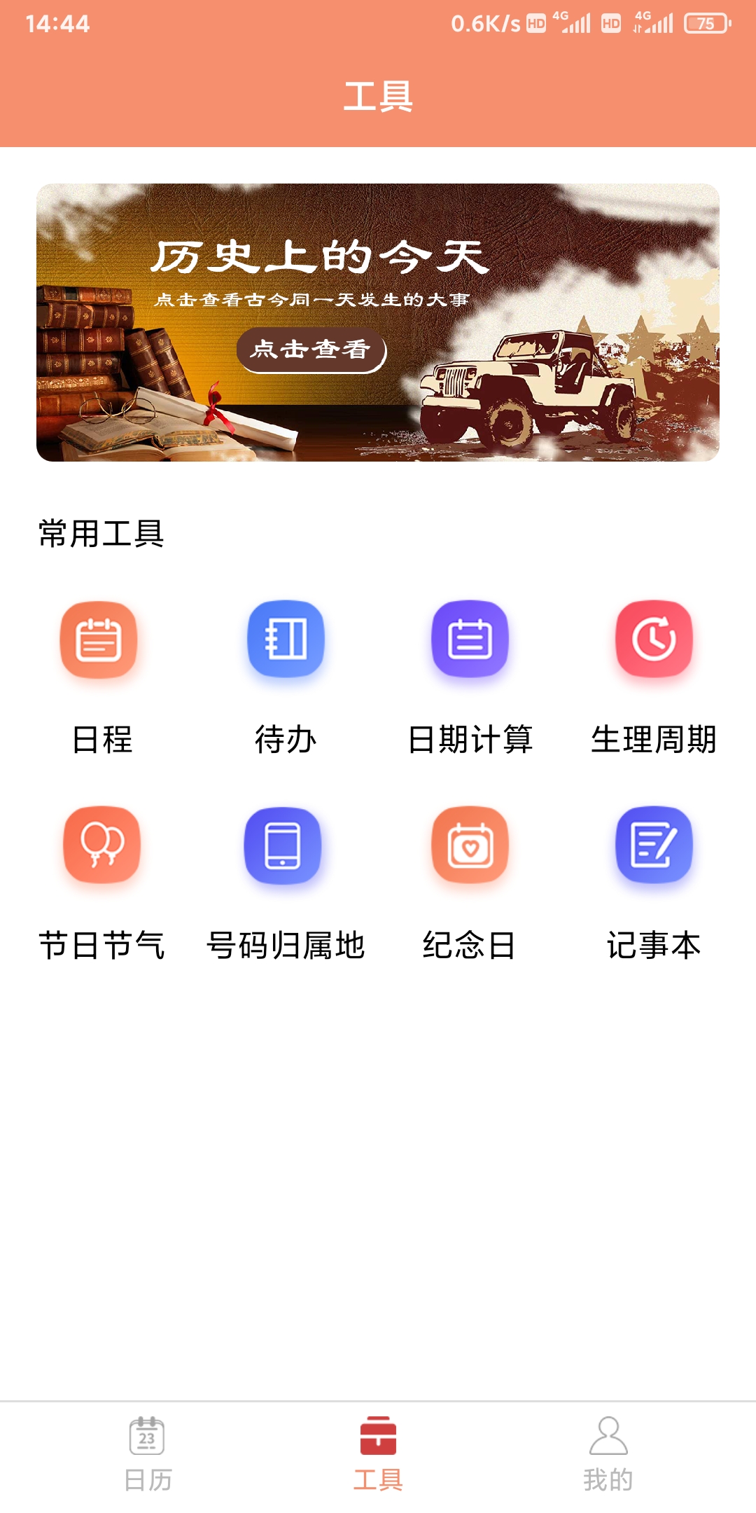 玛科万年历(3)