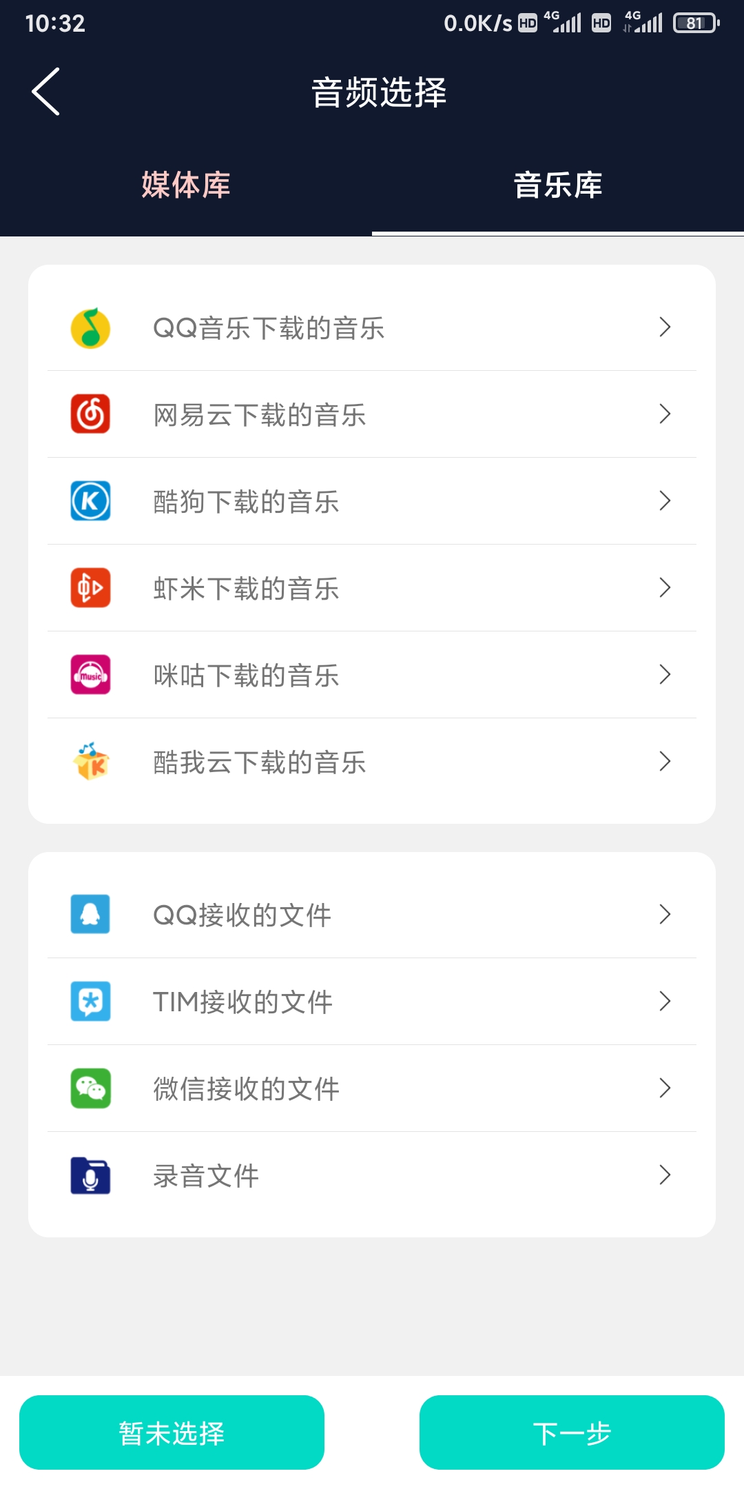 锦联音频编辑器(1)