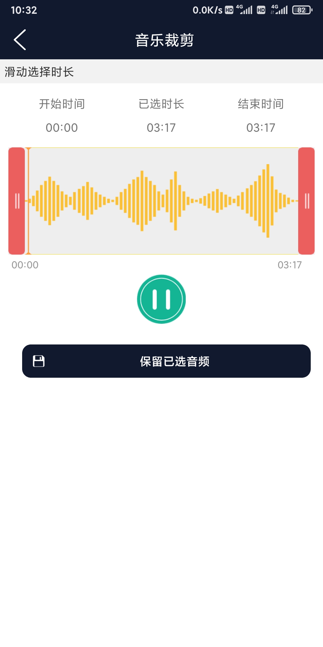 锦联音频编辑器(2)