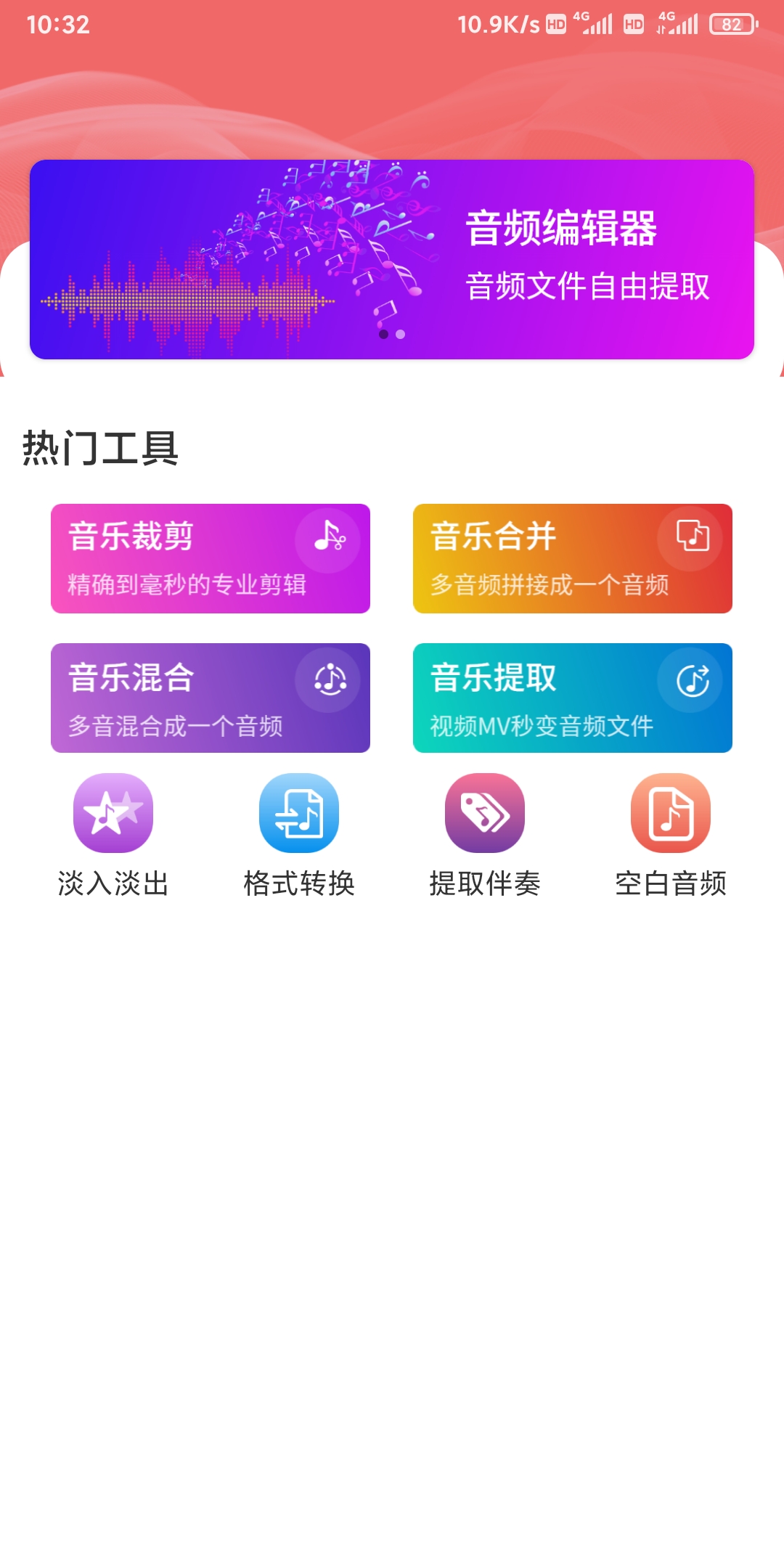 锦联音频编辑器(3)