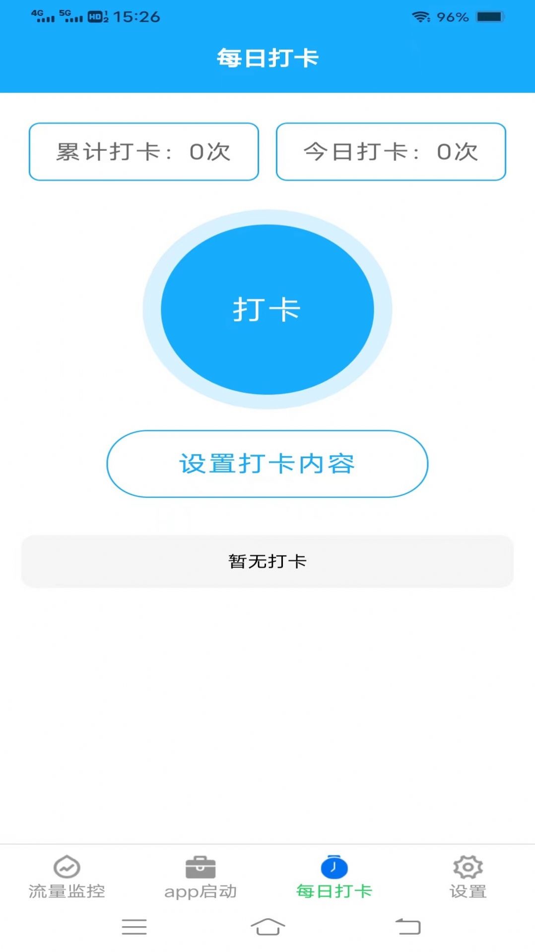 唯彩流量精灵王(2)