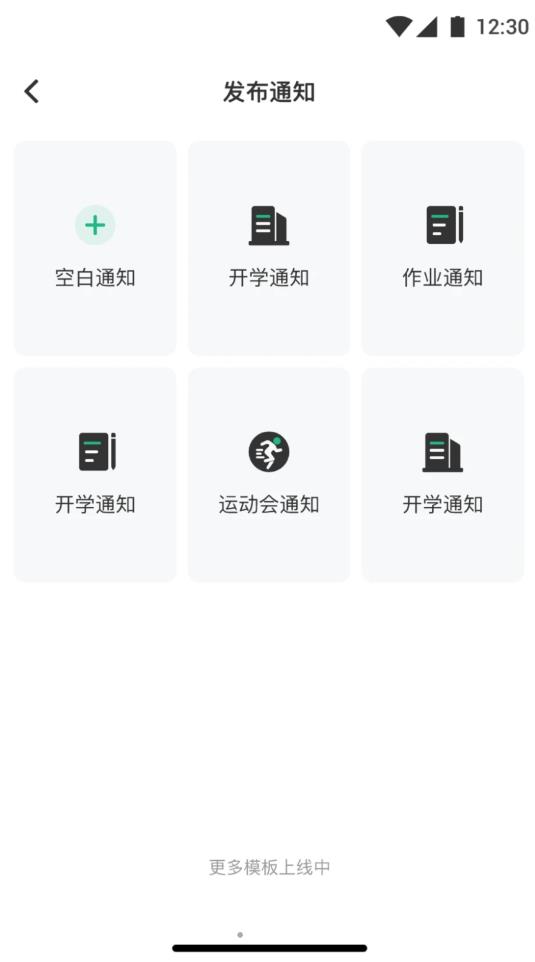 问问班级管理(1)