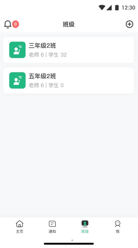 问问班级管理(3)