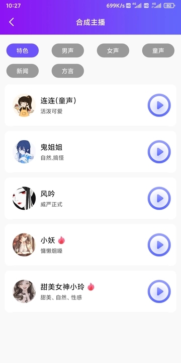 达欧配音王(2)