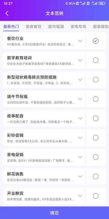 达欧配音王(3)