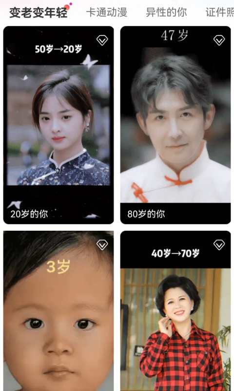 AI照片王(3)