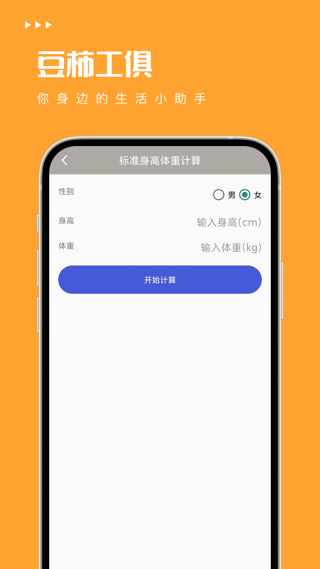 豆柿工俱(3)
