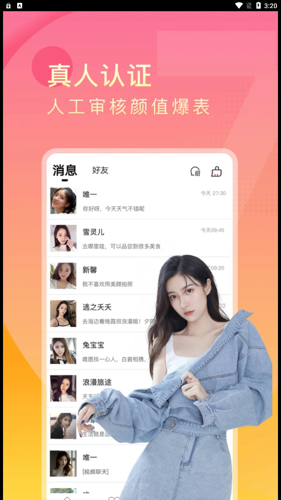 嬉爱(1)
