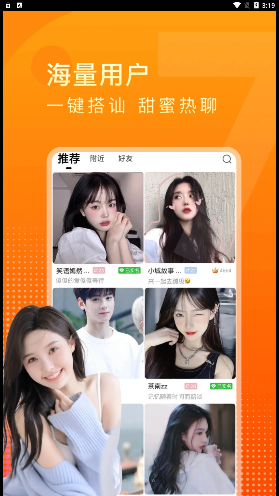 嬉爱(4)