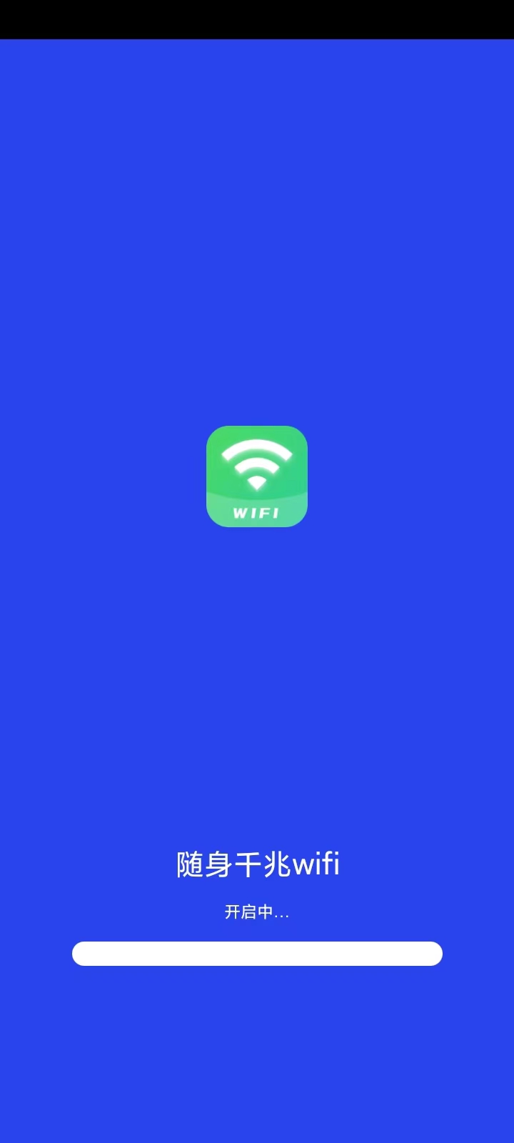 随身千兆wifi(2)