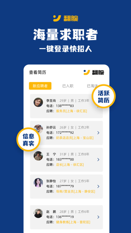 翻腕(1)