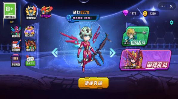机甲战士集结(3)