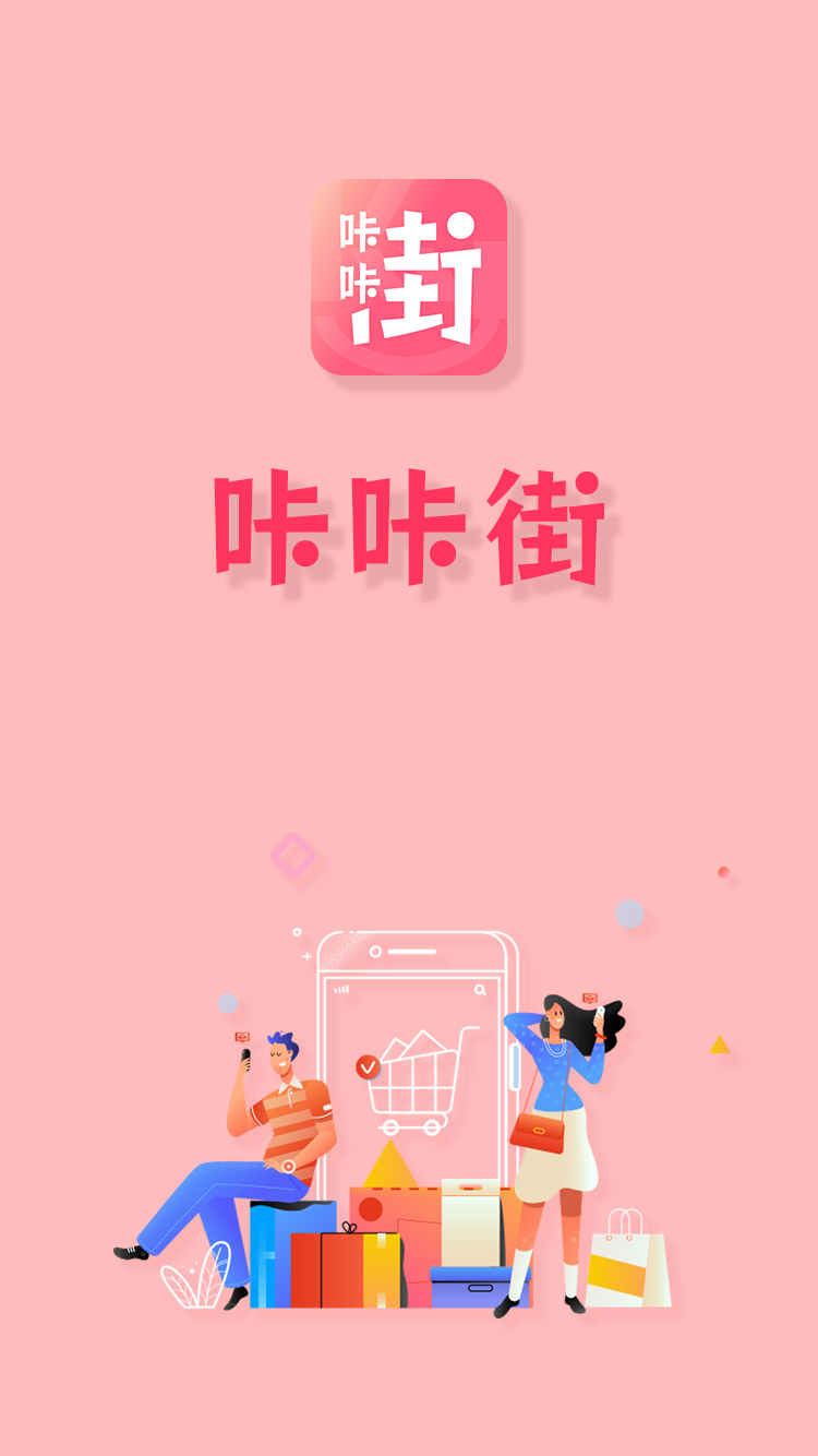 咔咔街(3)