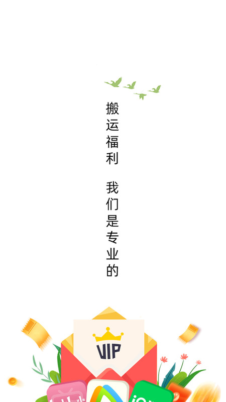 权益助手(2)