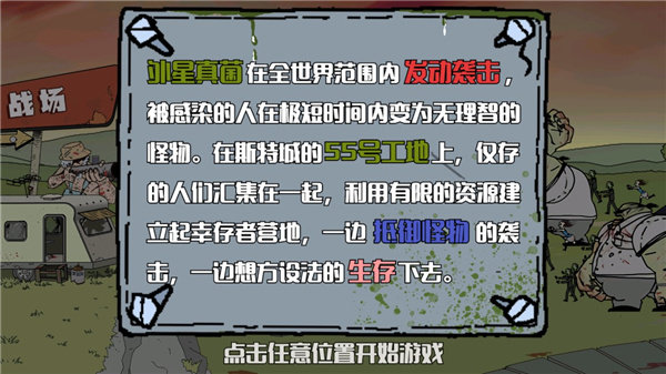 建筑队大战僵尸无限金币(1)