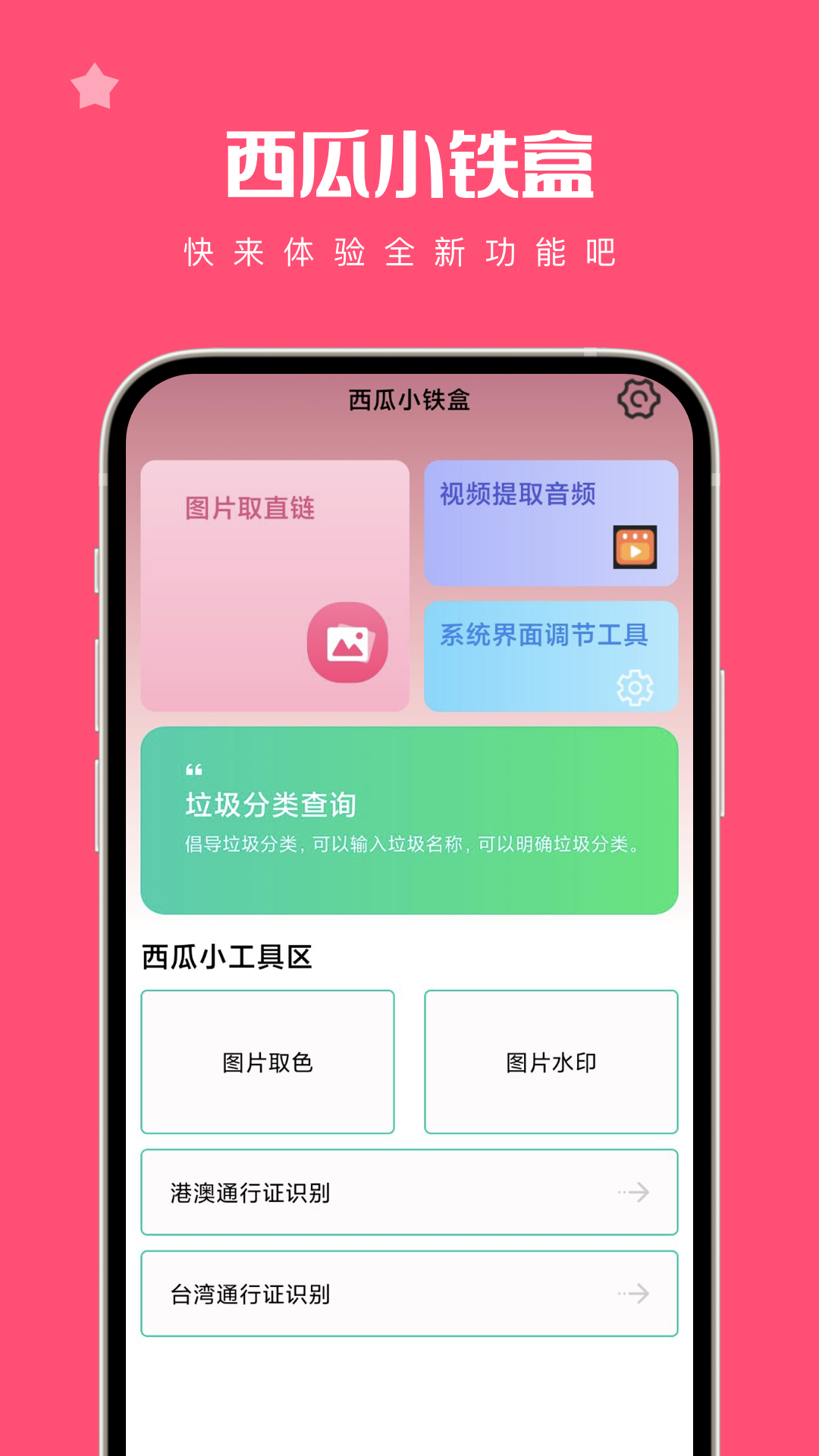 西瓜小铁盒(1)