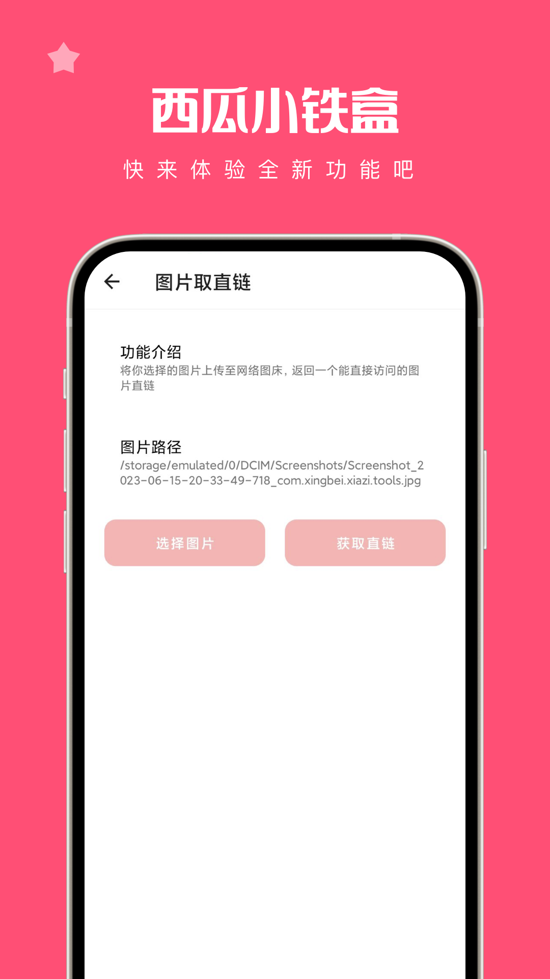 西瓜小铁盒(3)