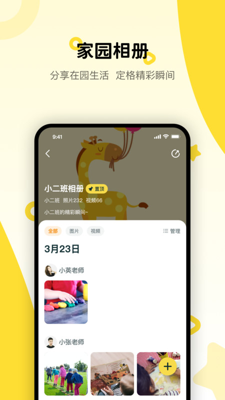 粤宝贝园丁(2)