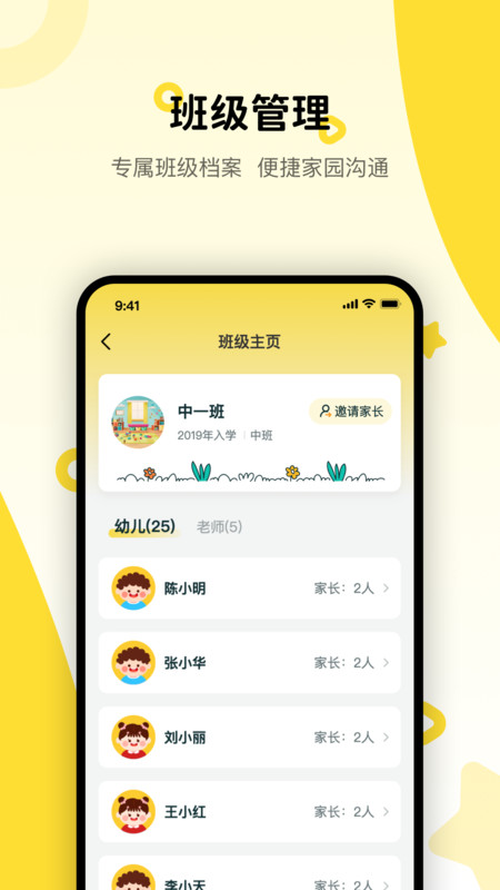粤宝贝园丁(3)