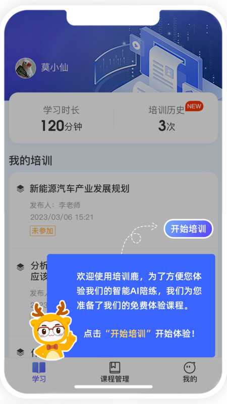 培训鹿(3)