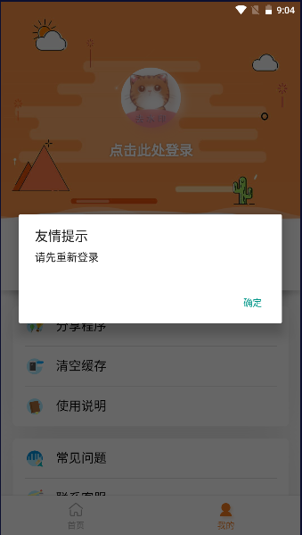 橘猫去水印(3)