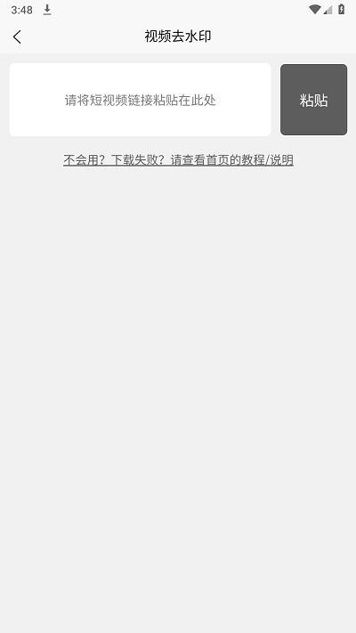 TK去水印(3)
