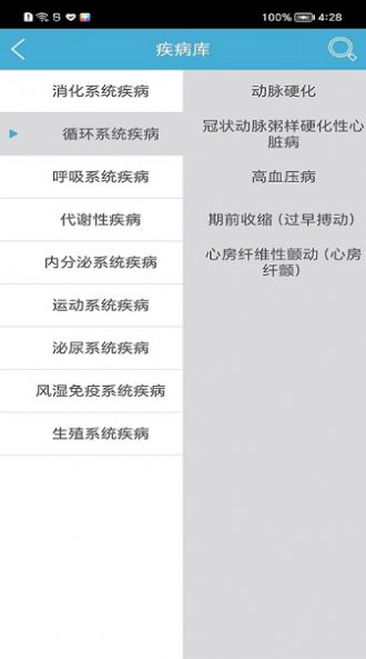 健管(3)