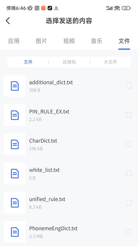 快传文件(2)