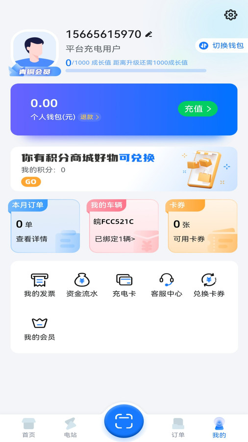 滁州充电汽车充电(2)