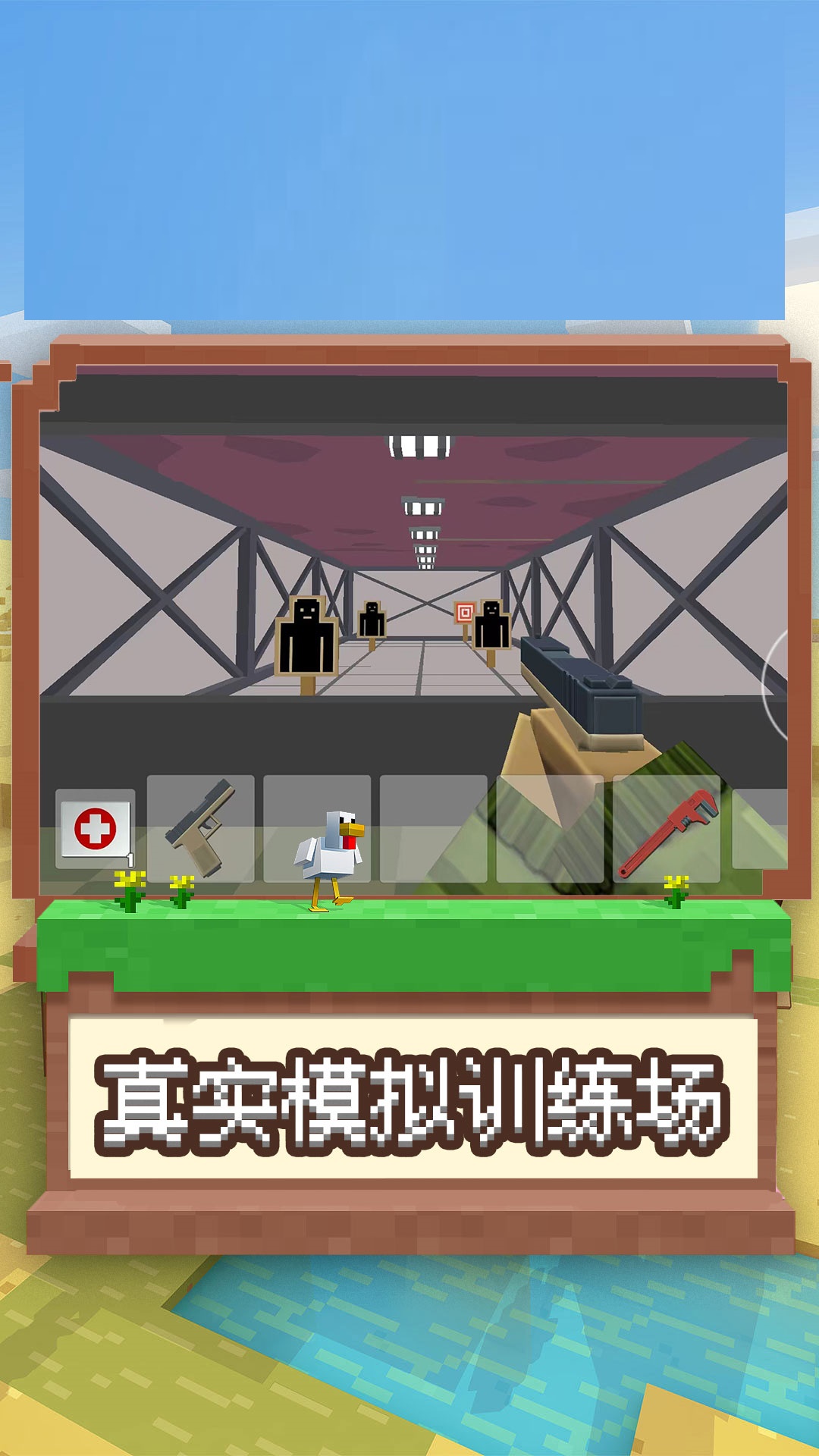 我是冒险王游戏官方手机版图片1