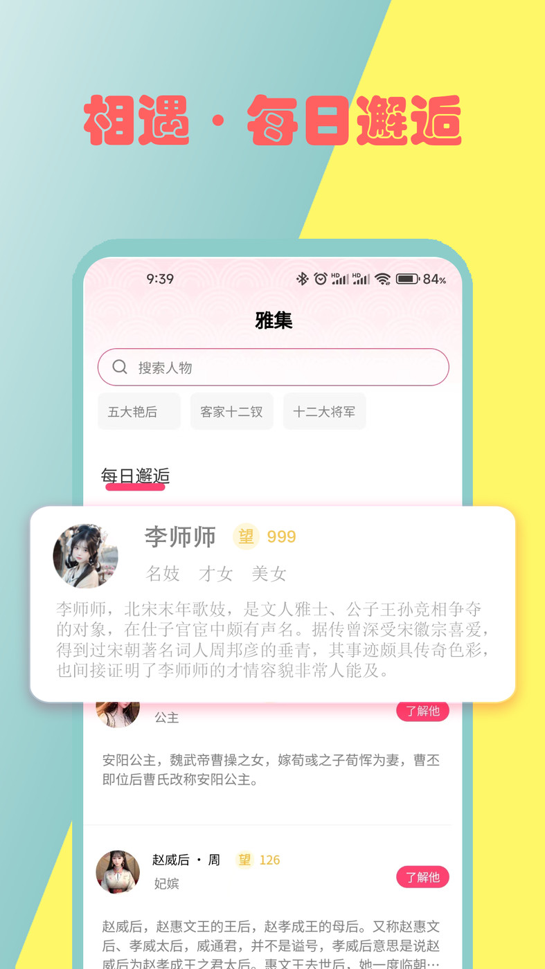 雅集(1)