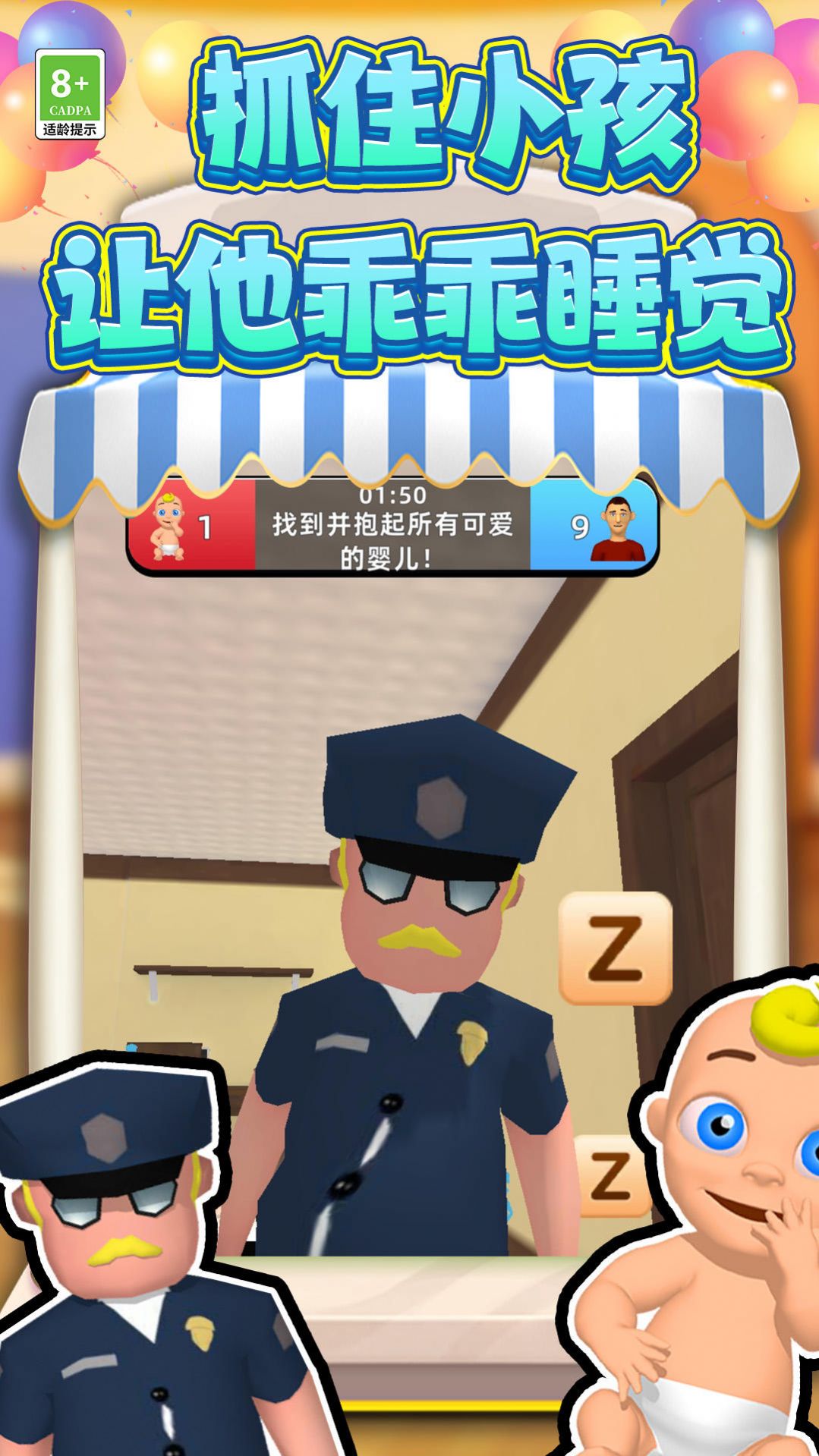 寻找小宝宝(4)