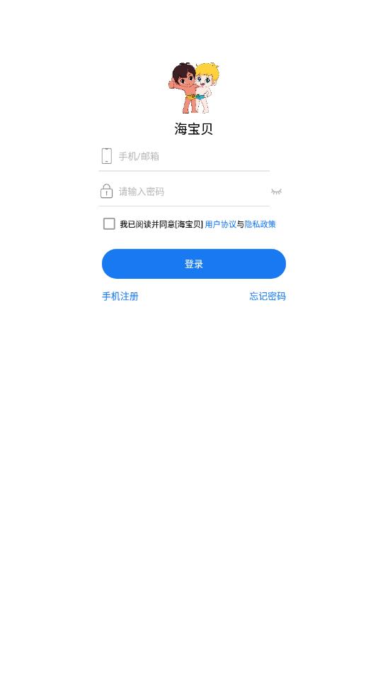 海宝贝(4)