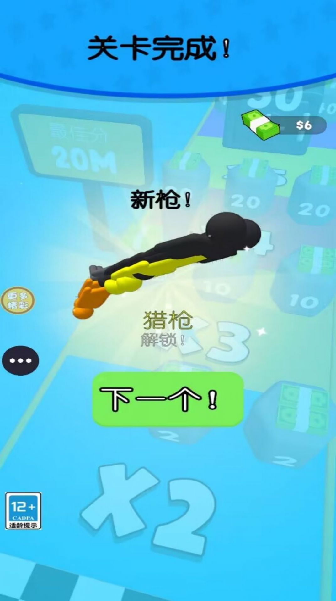 吃我一梭子(1)
