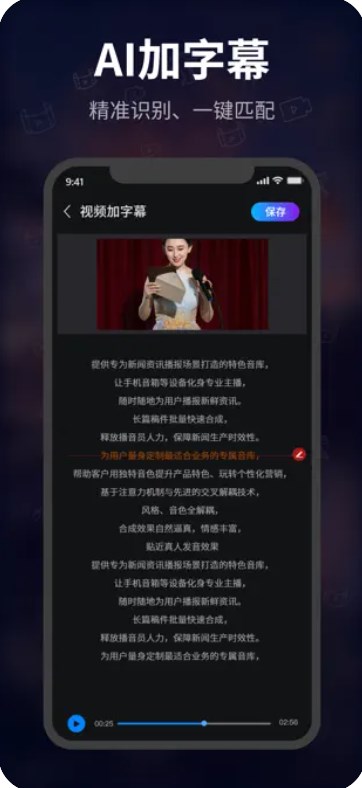 魔法视频加字幕(1)