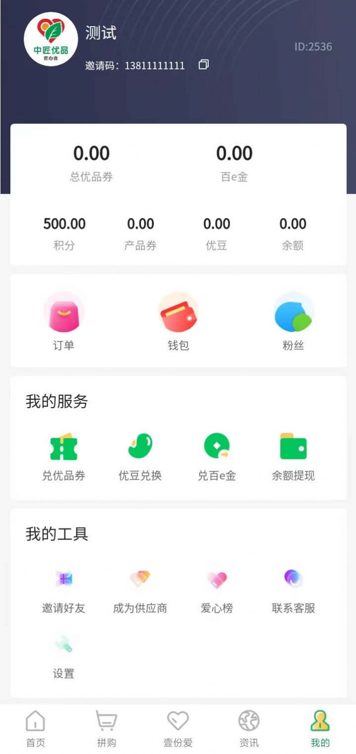 中匠优品(1)