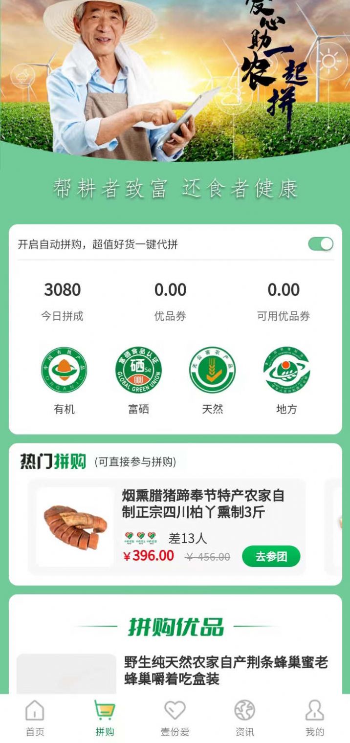 中匠优品(2)