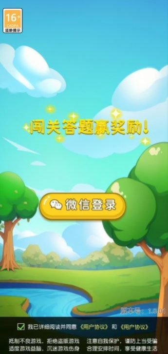 黄金乐答题(2)